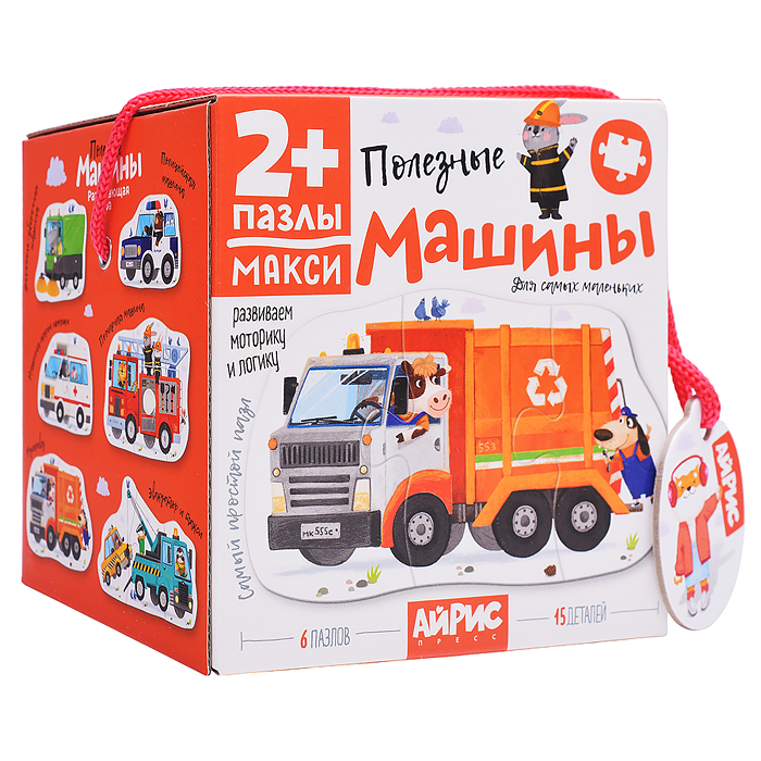 Для самых маленьких. 2+ Полезные машины Для самых маленьких. 2+ Полезные машины