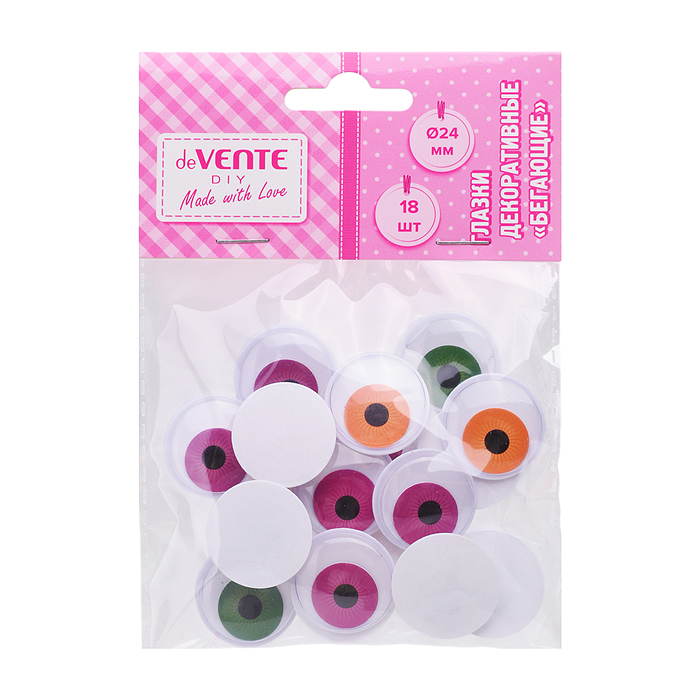 Глазки декоративные 18 шт, 24 мм, круглые пластиковые, самоклеящиеся, с подвижной вставкой