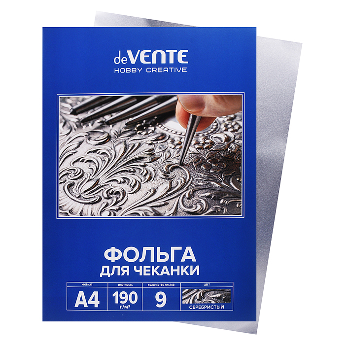 Фольга для чеканки A4 "Hobby Creative" 190 г/м², 9 л, в картонной папке, серебристая