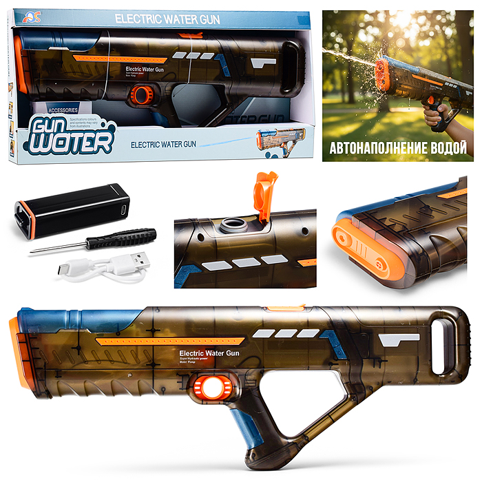 Водное оружие QS811-238 "Ray Rush" в коробке