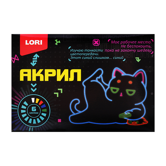 Краски акриловые 6 цв. по 15 мл "Киберкотики" 