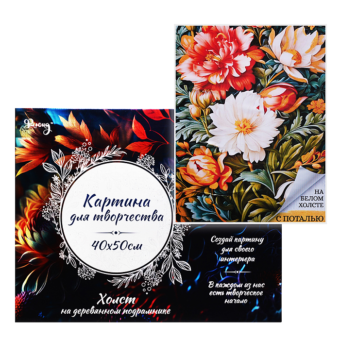 Картина по номерам 40х50 "Винтажный орнамент" с поталью (24 цвета)