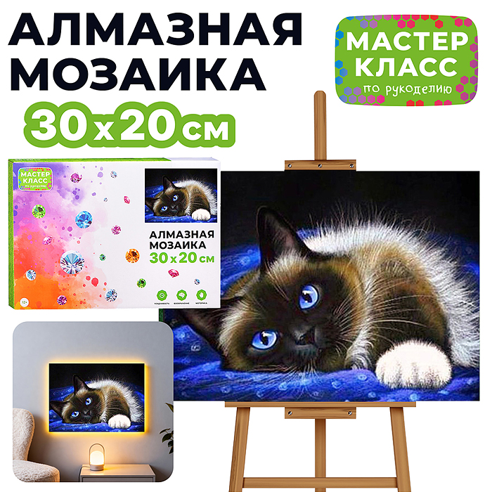 Мозаика алмазная MKA3020-135 "Изящность" (светится в темноте) 20*30см.