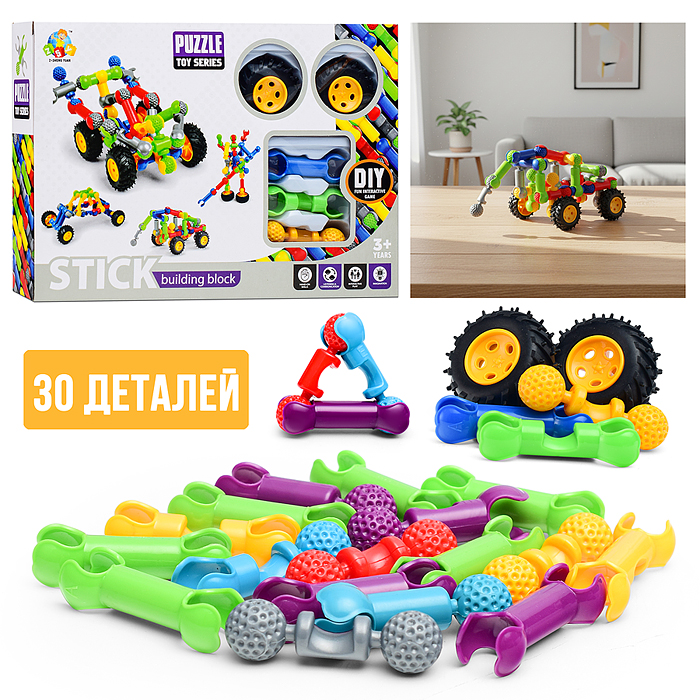 Конструктор SY8812 "Трек" (30 дет.) в коробке