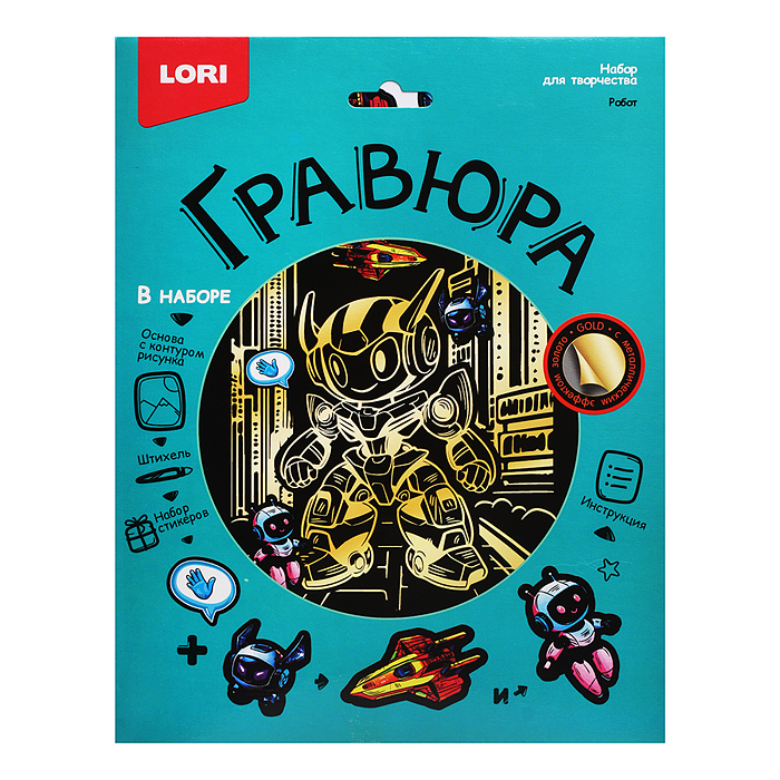 Гравюра 18*24 "Робот" (золото) Гравюра 18*24 "Робот" (золото)