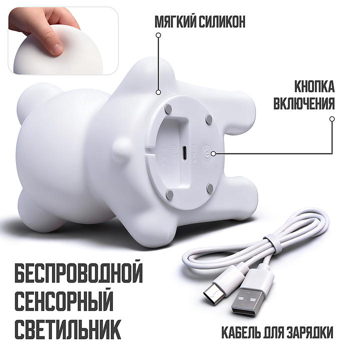 Ночник 00-8069 "Мишутка" в коробке