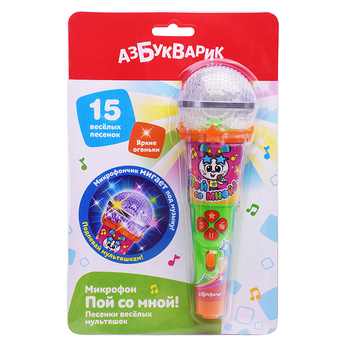 Песенки веселых мультяшек (Микрофон пой со мной!)