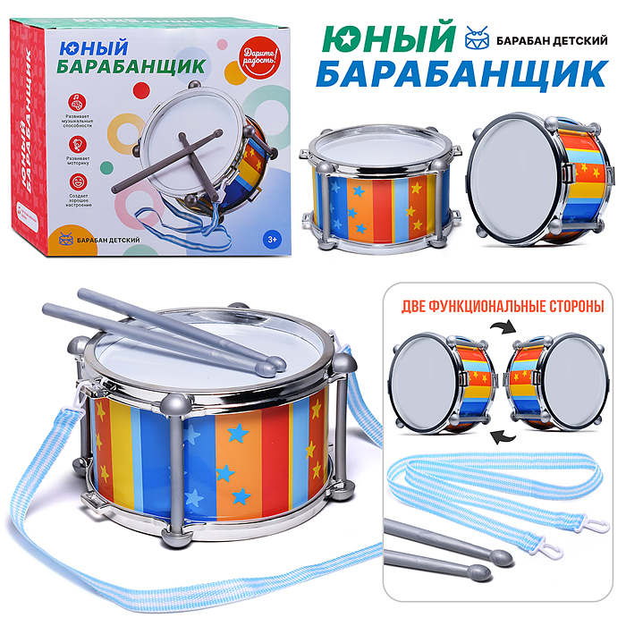 Барабан UT0196-2 "Юный барабанщик" в коробке