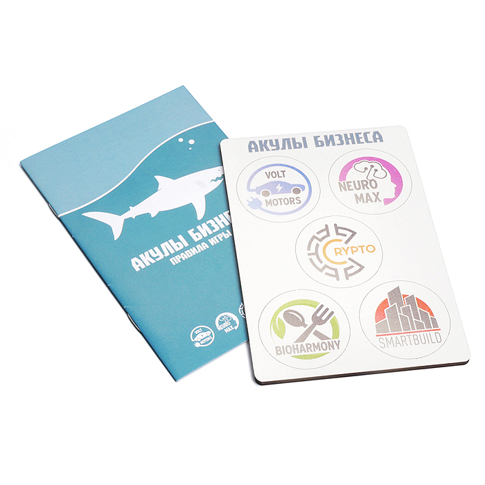 Игра "Акулы бизнеса" 