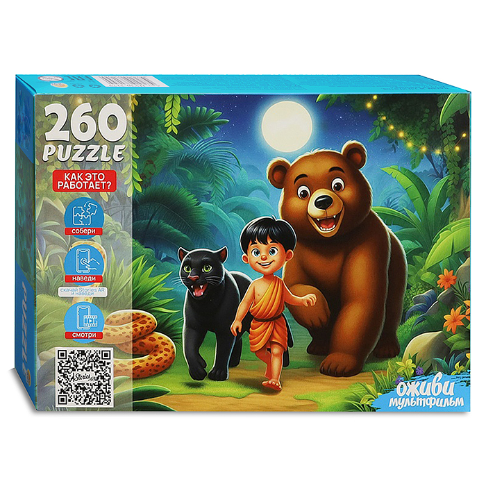 Пазлы 260 элементов "Маугли" 7 серия "Оживи мультфильм" Пазлы 260 элементов "Маугли" 7 серия "Оживи мультфильм"