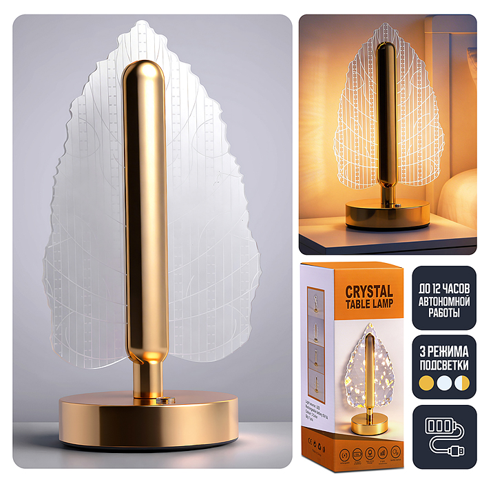 Светильник 00-8040 "Тайный свет" в коробке