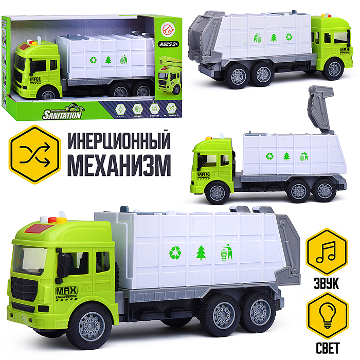 Машина 346-1 "Мусоровоз‑Чистюля" в коробке Машина 346-1 "Мусоровоз‑Чистюля" в коробке