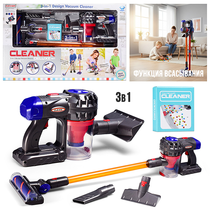 Бытовая техника 1010 "Пылесос" в коробке