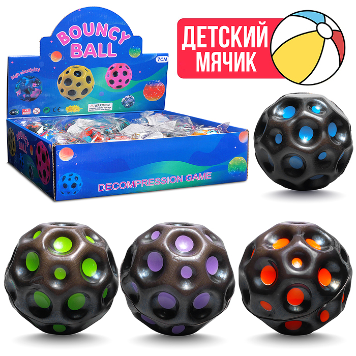 Мяч детский 00-7963 "Веселый прыгун" PU (7см) в коробке