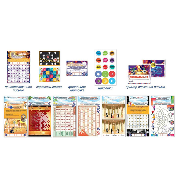 Квест унисекс "Путешествие во времени" от 12 лет