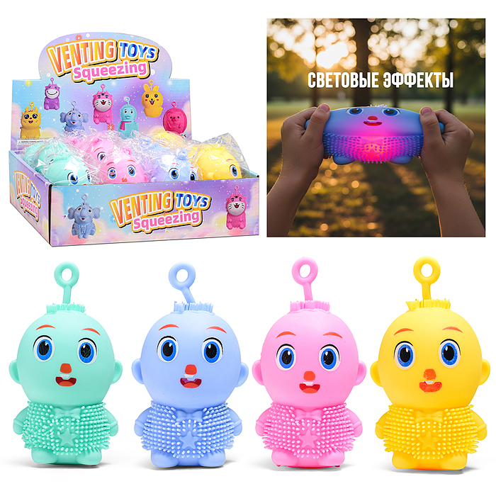 Игрушка-пищалка 00-8187 "Малыш" в коробке