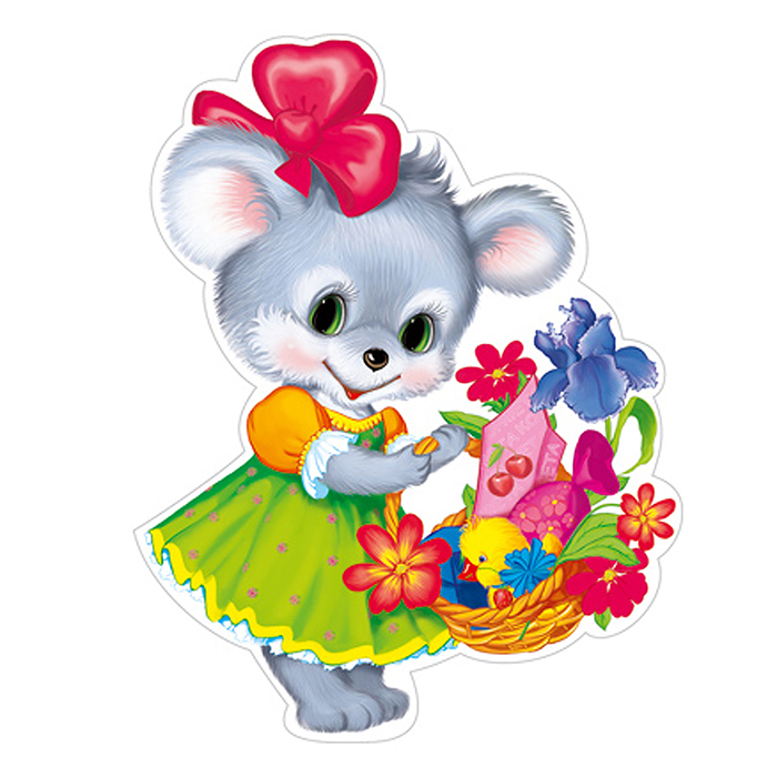 Плакат вырубной А4. Мышка с корзинкой цветов (УФ-лак) Плакат вырубной А4. Мышка с корзинкой цветов (УФ-лак)