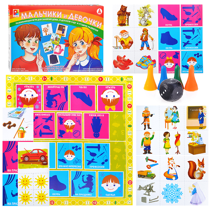Развивающая игра "Мальчики и девочки" Развивающая игра "Мальчики и девочки"