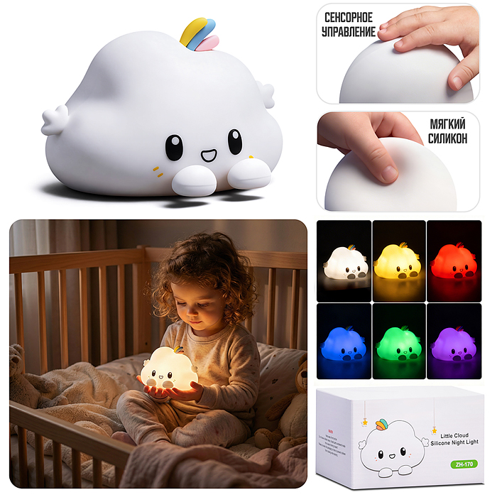 Ночник 00-8060 "Облачко с радугой" в коробке