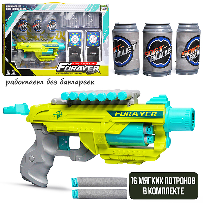 Бластер JM003A "Шок" в коробке