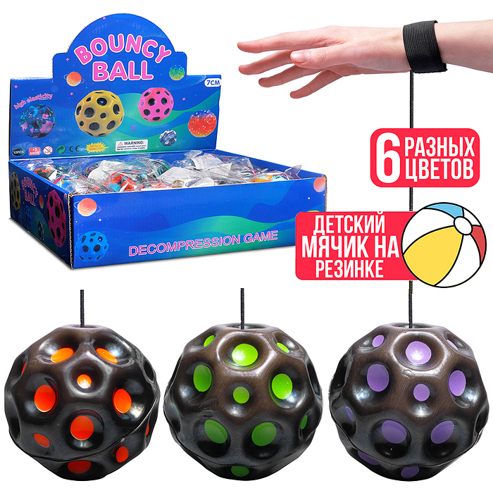 Мяч детский 00-7962 "Прыг-скок" PU (7см), в коробке 