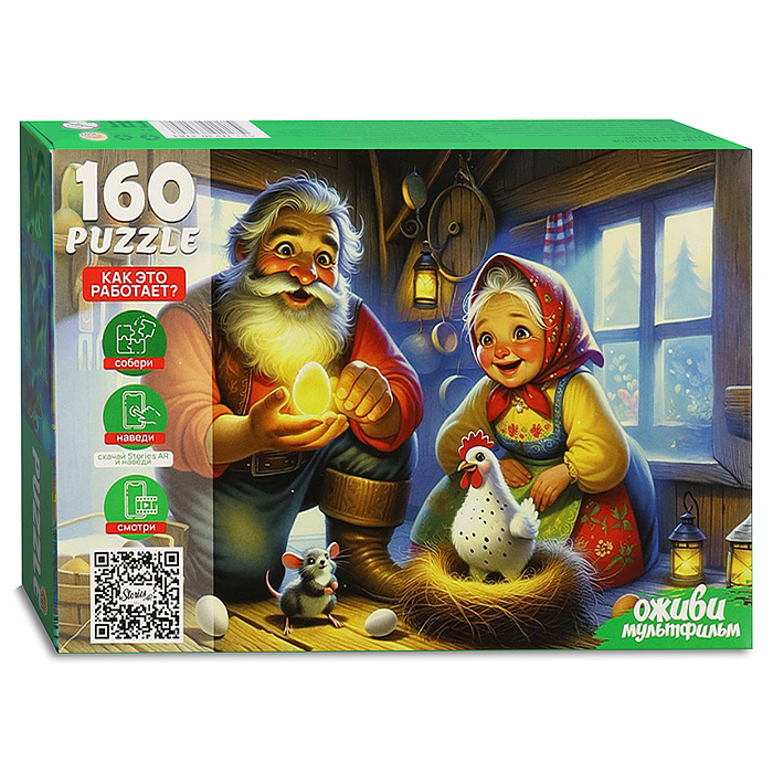 Пазлы 160 "Курочка Ряба" 7 серия "Оживи мультфильм" Пазлы 160 "Курочка Ряба" 7 серия "Оживи мультфильм"