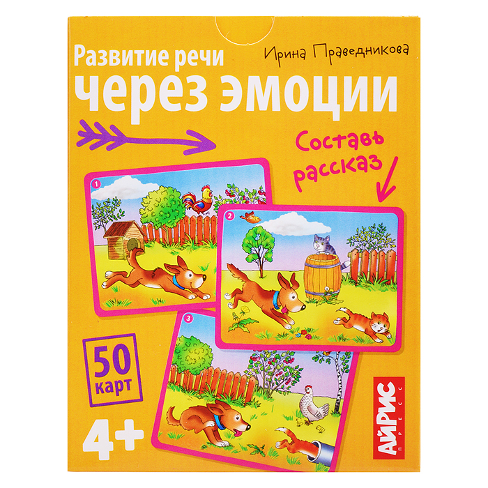 Обучающие карточки. IQ тренажеры. Развитие речи через эмоции. 4+ 