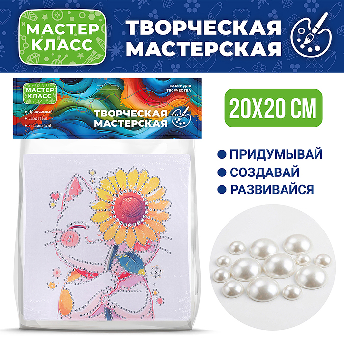 Мозаика алмазная MKX-24 "Котенок с цветочком" 20*20 см.