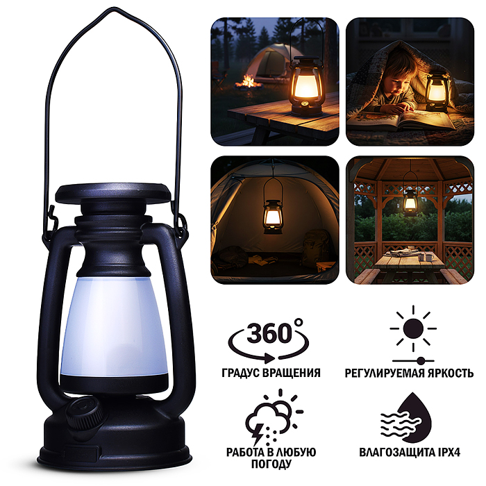 Светильник 00-8050 "Романтичный вечер" в коробке