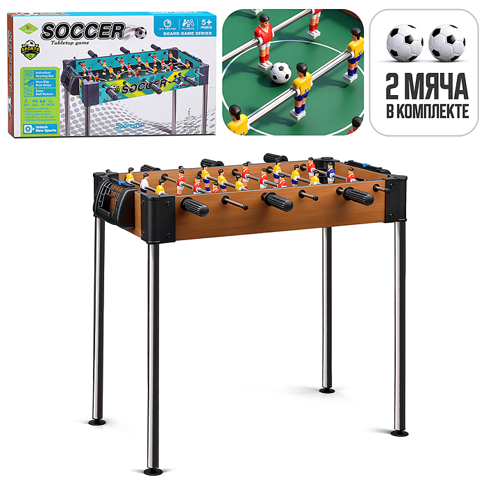 Игра Футбол 2994 "Кубок мира" в коробке