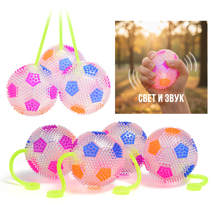 Игрушка-пищалка 00-8180 "Колючий мяч 2" (6,5 см) в коробке