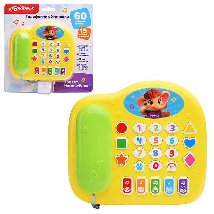 Привет, Мамонтенок! (Телефончик Умняшка)