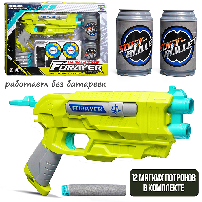 Бластер JM002B "Луч" в коробке 