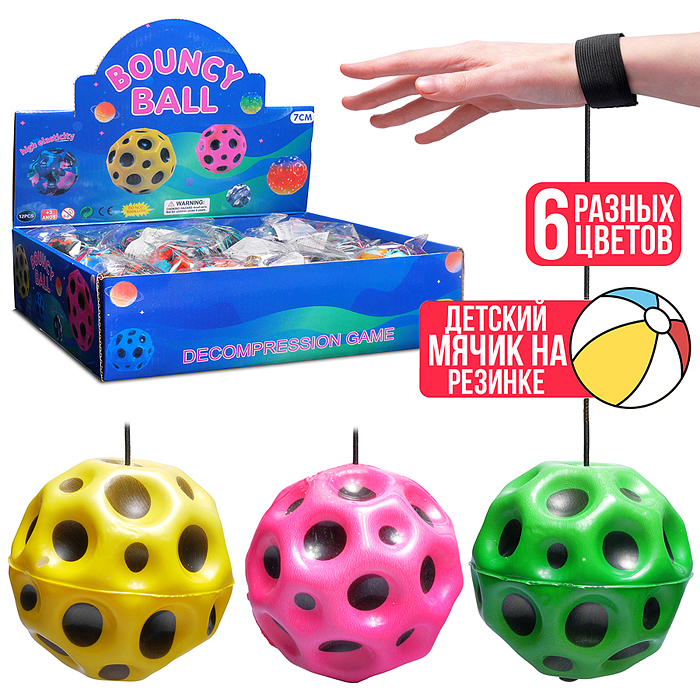 Мяч детский 00-7964 "Яркий всплеск" PU (7см) в коробке