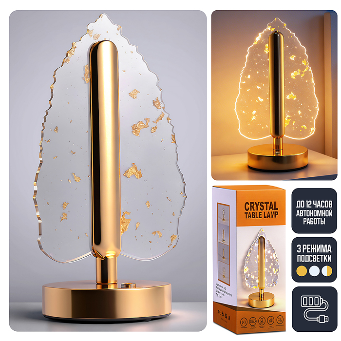 Светильник 00-8042 "Магия ночи" в коробке