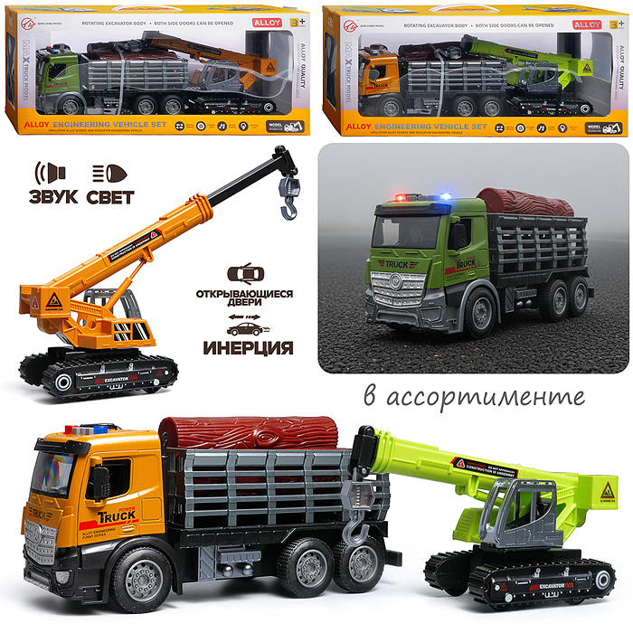 Машина A348-2 "Кран мастер" в коробке Машина A348-2 "Кран мастер" в коробке