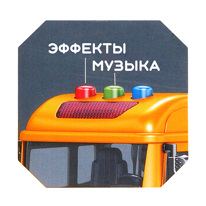 Фото к товару Машина 316-2 "Инженер" в коробке Машина 316-2 "Инженер" в коробке