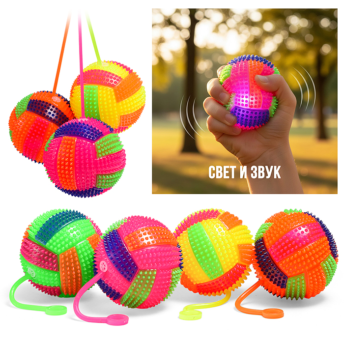 Игрушка-пищалка 00-8173 "Колючие полоски" (7,5 см) в коробке