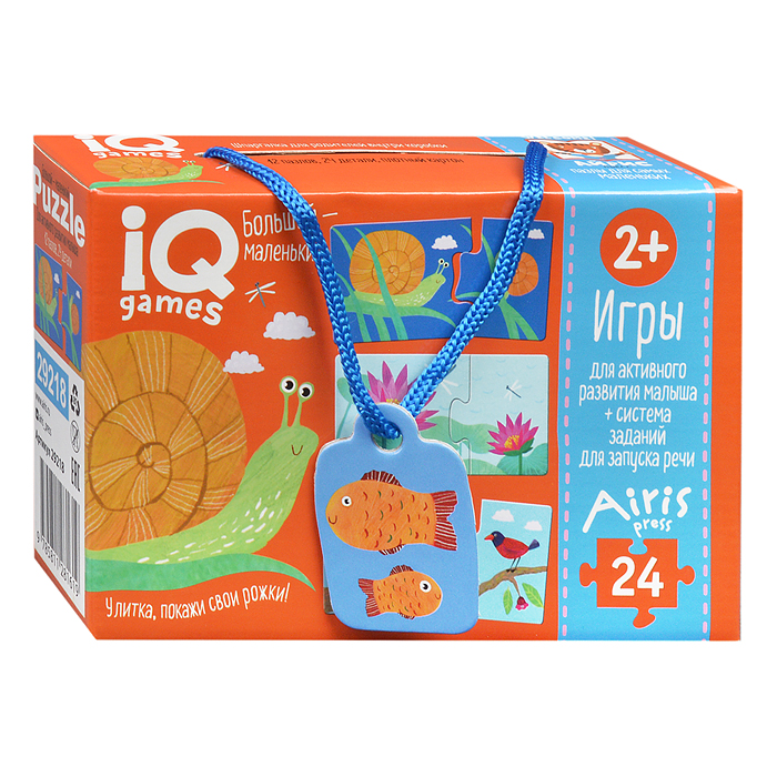 IQ игры для самых маленьких. Парочки. Большой-маленький. 2+ Запуск речи
