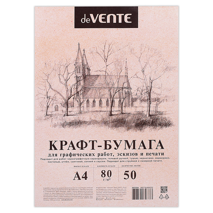 Крафт-бумага, A4 50 л, 78-80 г/м², для печати и творческих работ, в пластиковом пакете Крафт-бумага, A4 50 л, 78-80 г/м², для печати и творческих работ, в пластиковом пакете