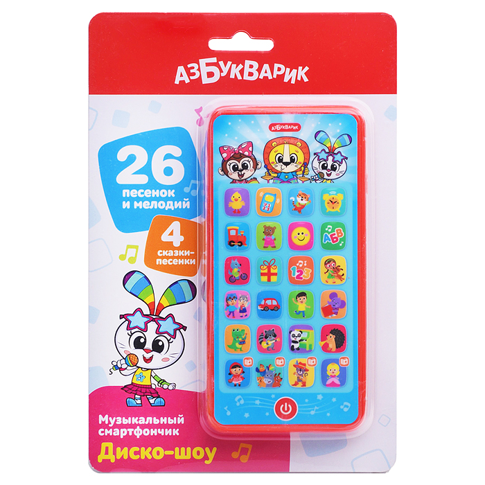 Диско-шоу (Музыкальный смартфончик)