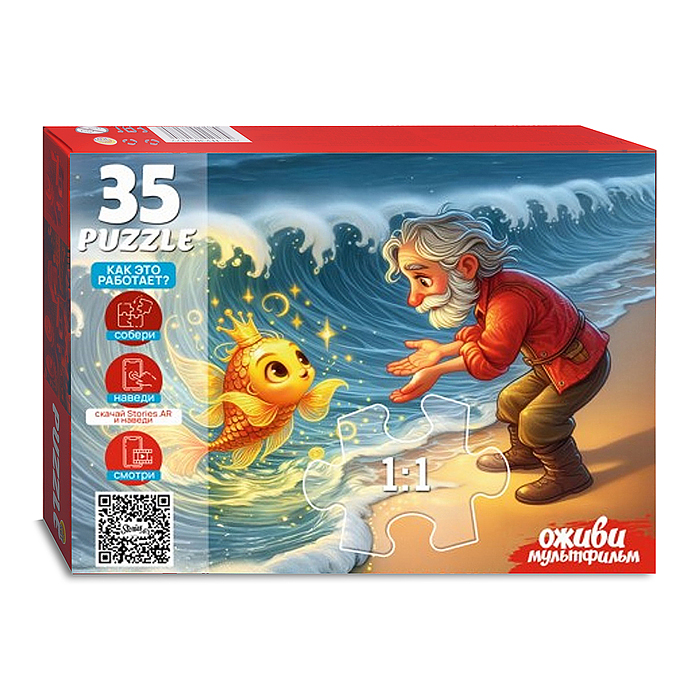 Пазлы 35 "Золотая рыбка" 4 серия "Оживи мультфильм" 