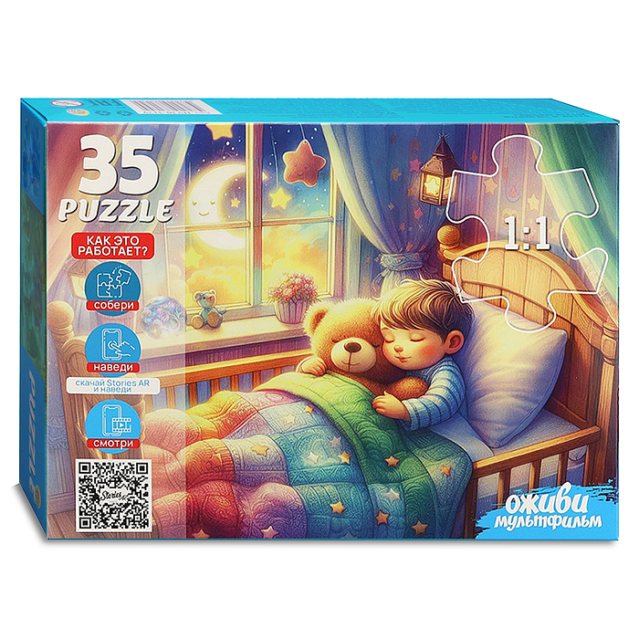 Пазлы 35 "Спокойной ночи" 8 серия "Оживи мультфильм" 