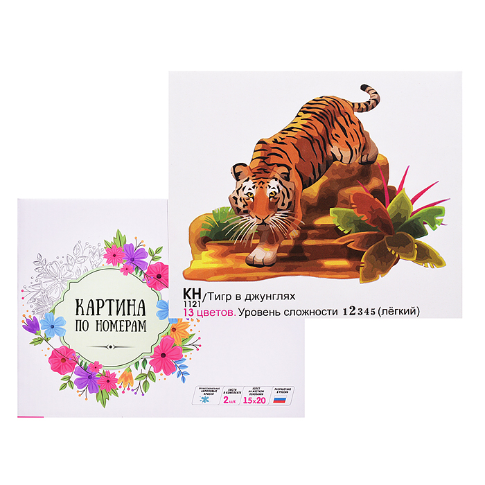 Картина по номерам 15х20 "Тигр в джунглях" (13 цветов) 