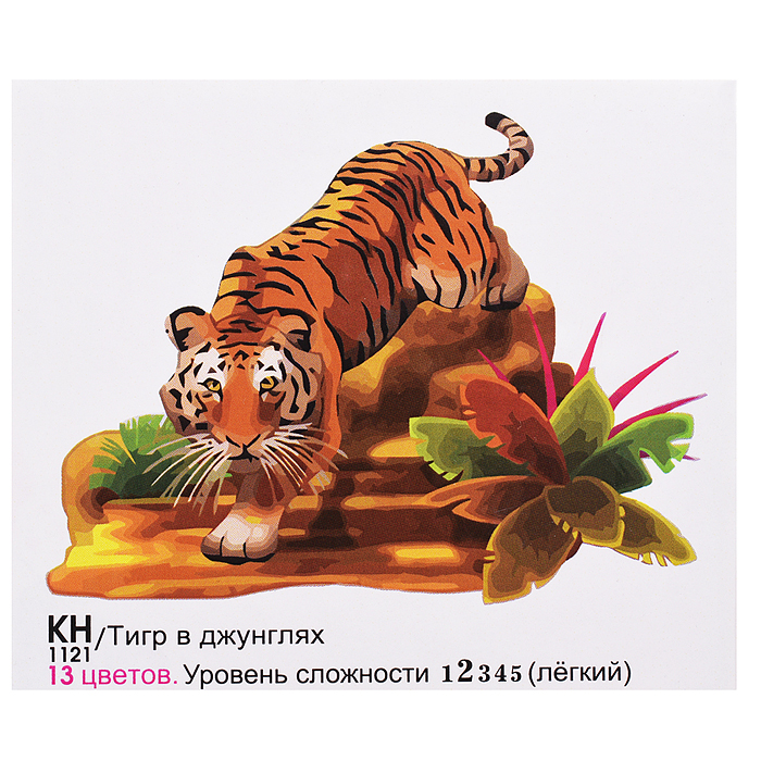 Картина по номерам 15х20 "Тигр в джунглях" (13 цветов) 