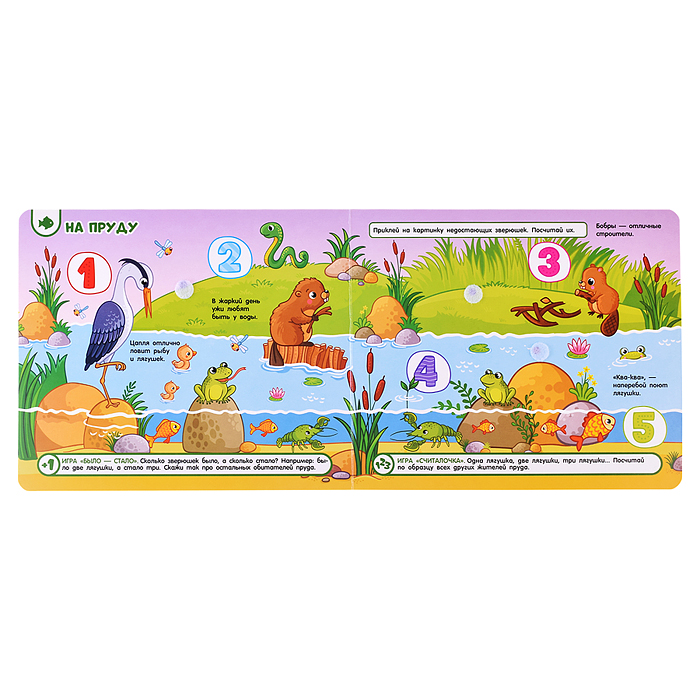 Липучки. Зверята в лесу