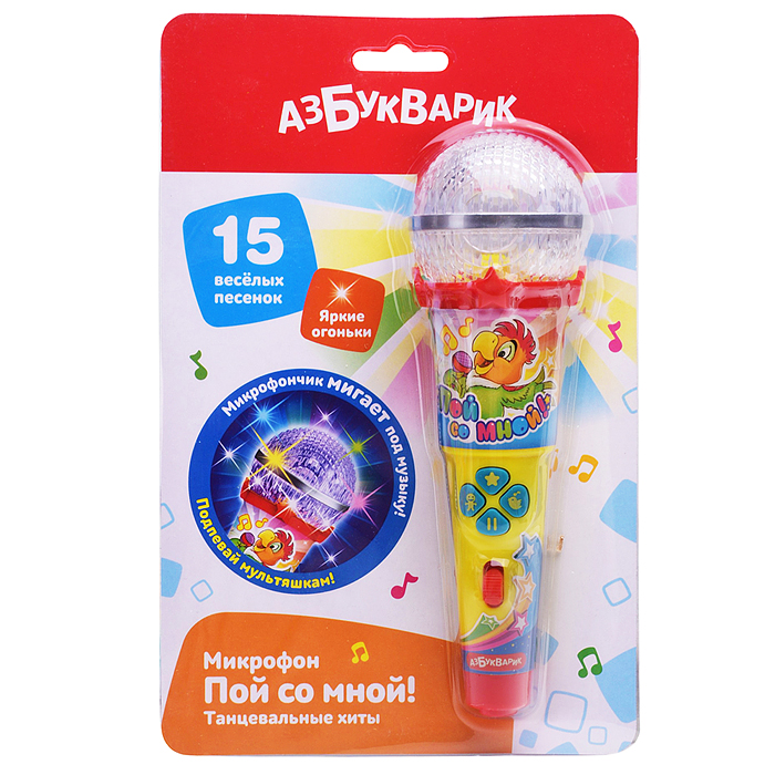 Танцевальные хиты (Микрофон пой со мной!)