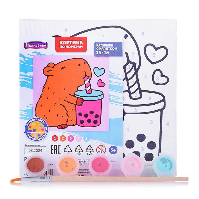 Картина по номерам "Капибара с напитком" 15х15см