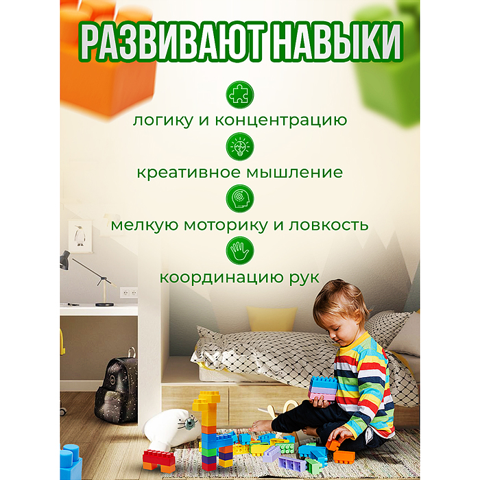 Конструктор "Детский Городок" 100 деталей