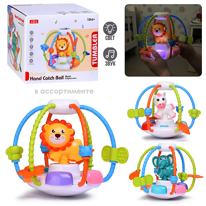 Игрушка развивающая 8028B "Милый шар-зверюшка" свет, звук, в коробке